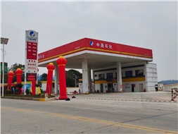 華遠(yuǎn)石化中晟加油站開業(yè)鉅惠活動來襲！