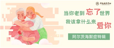 當(dāng)你老到忘了世界，我該拿什么來(lái)愛(ài)你